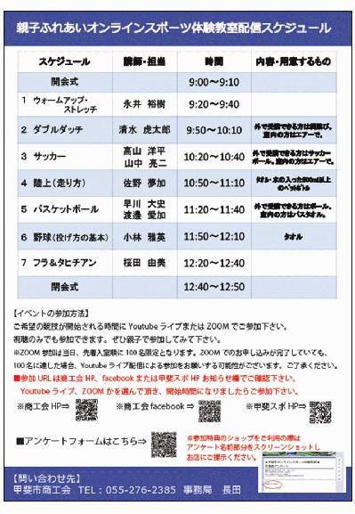 商工会チラシ 裏.jpg